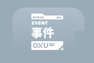 UU跑腿指责淘宝闪购工服抄袭：设计虽不完全一致